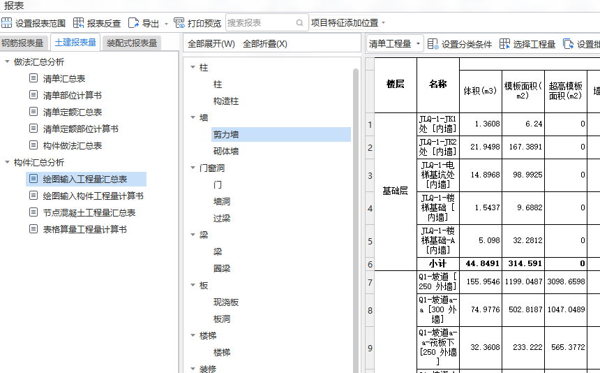 混凝土构件