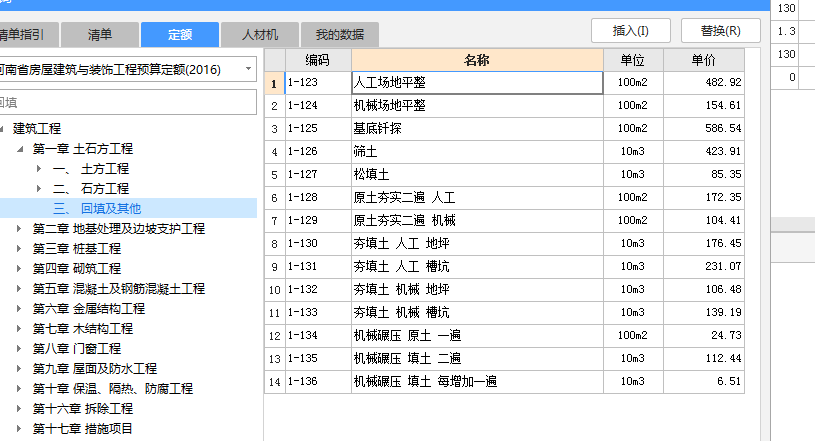 砂石回填