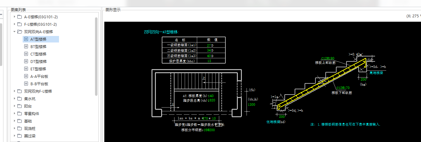 表格输入