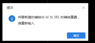 轴线