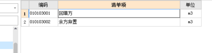 项目编码