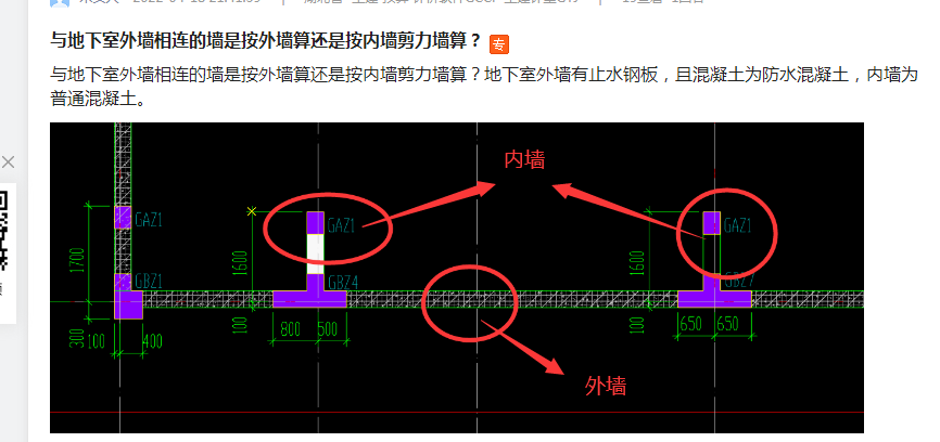 剪力墙