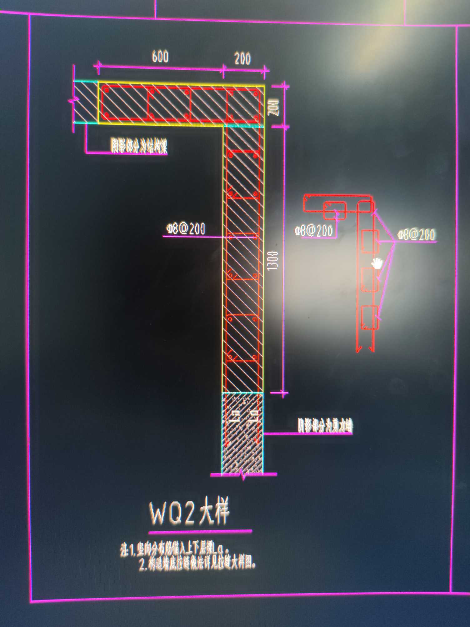剪力墻
