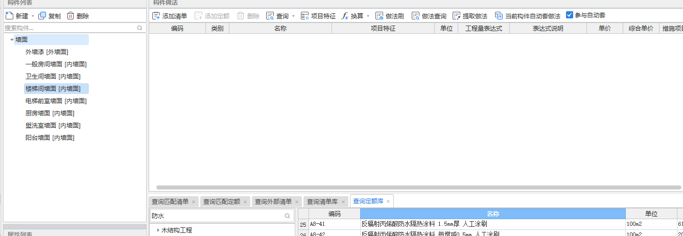 千赢官网首页登录入口算量软件
