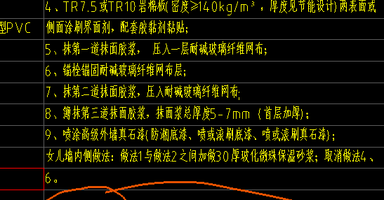 請問三遍抹面膠漿應該怎麼套定額