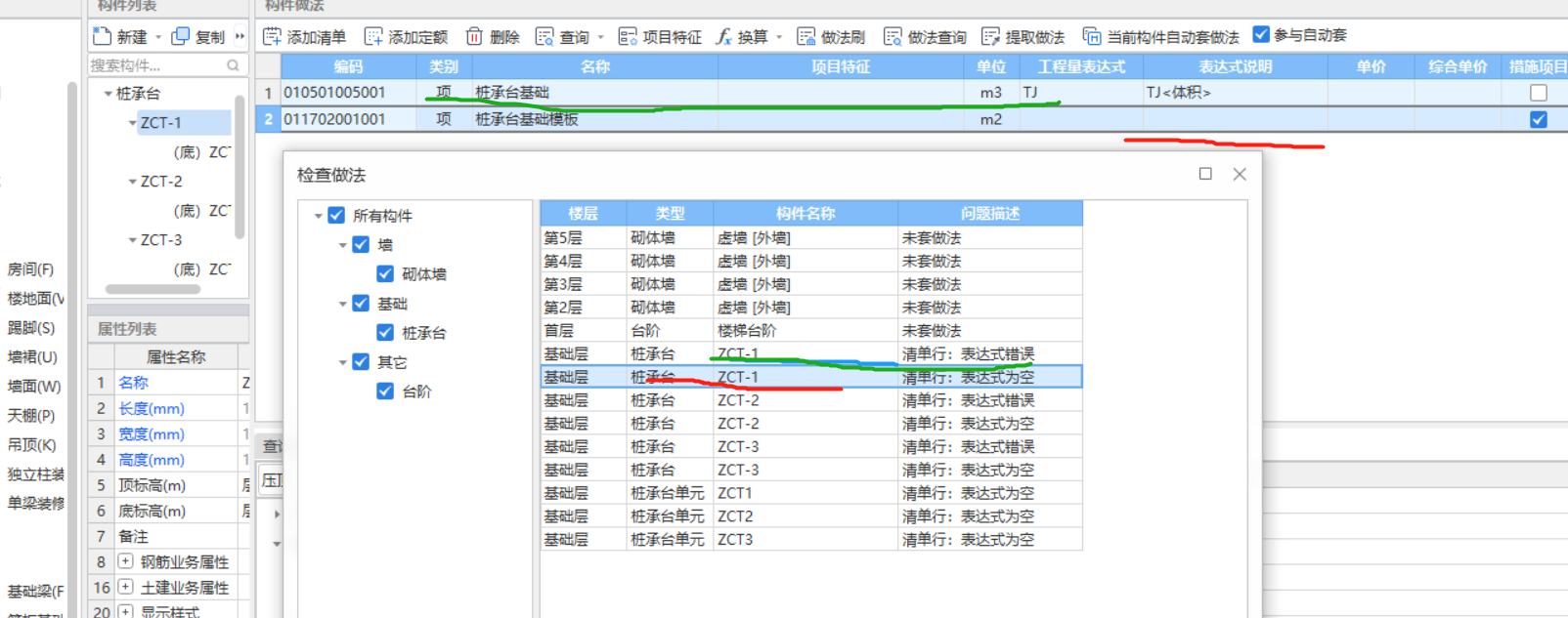 程量表达式