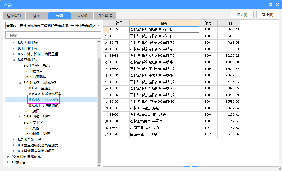 套什么清单