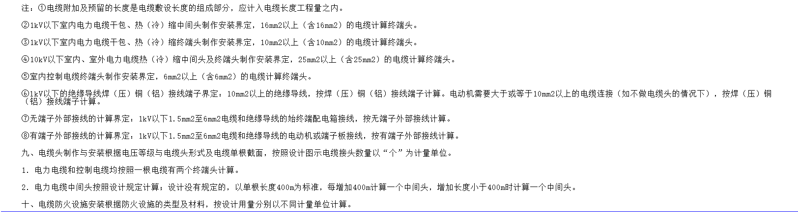 开始计算