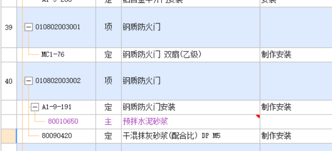 定额