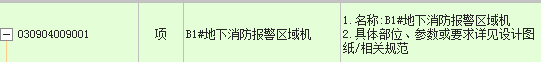 子目