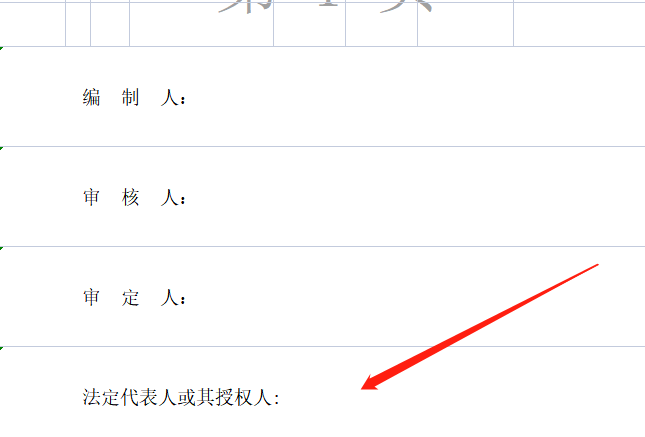 签署页