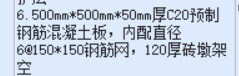 定额