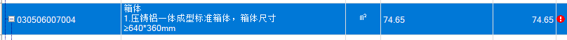 定额