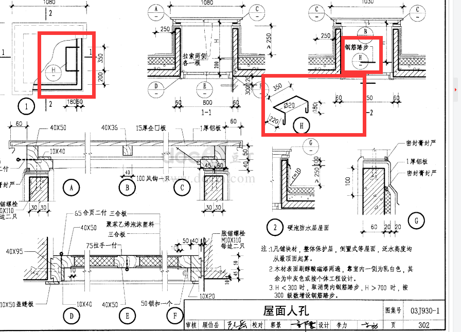 钢筋和