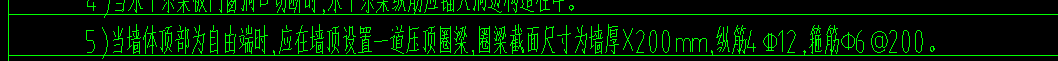 墙体