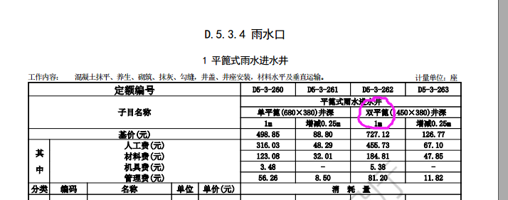 套取