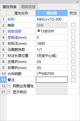 受力筋