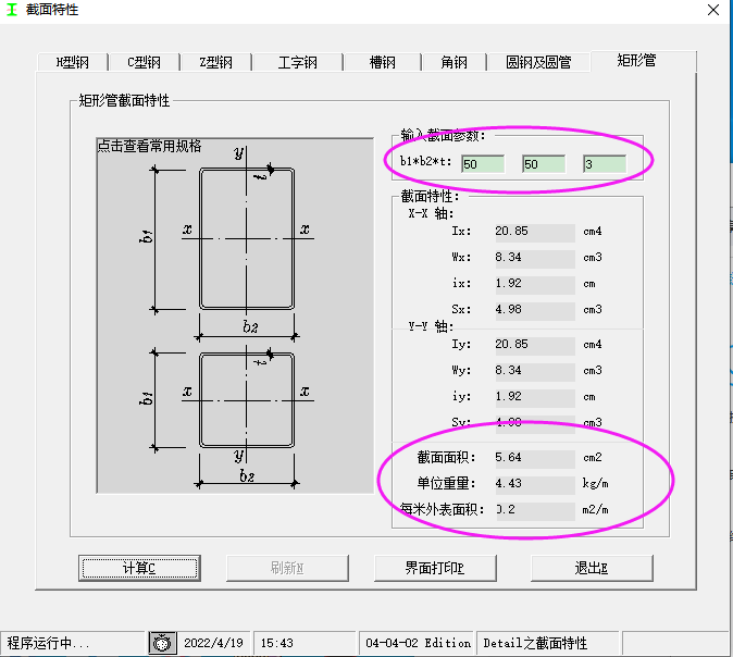 镀锌矩管