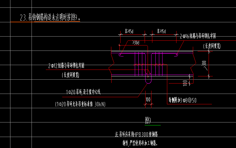 吊筋