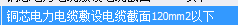 截面