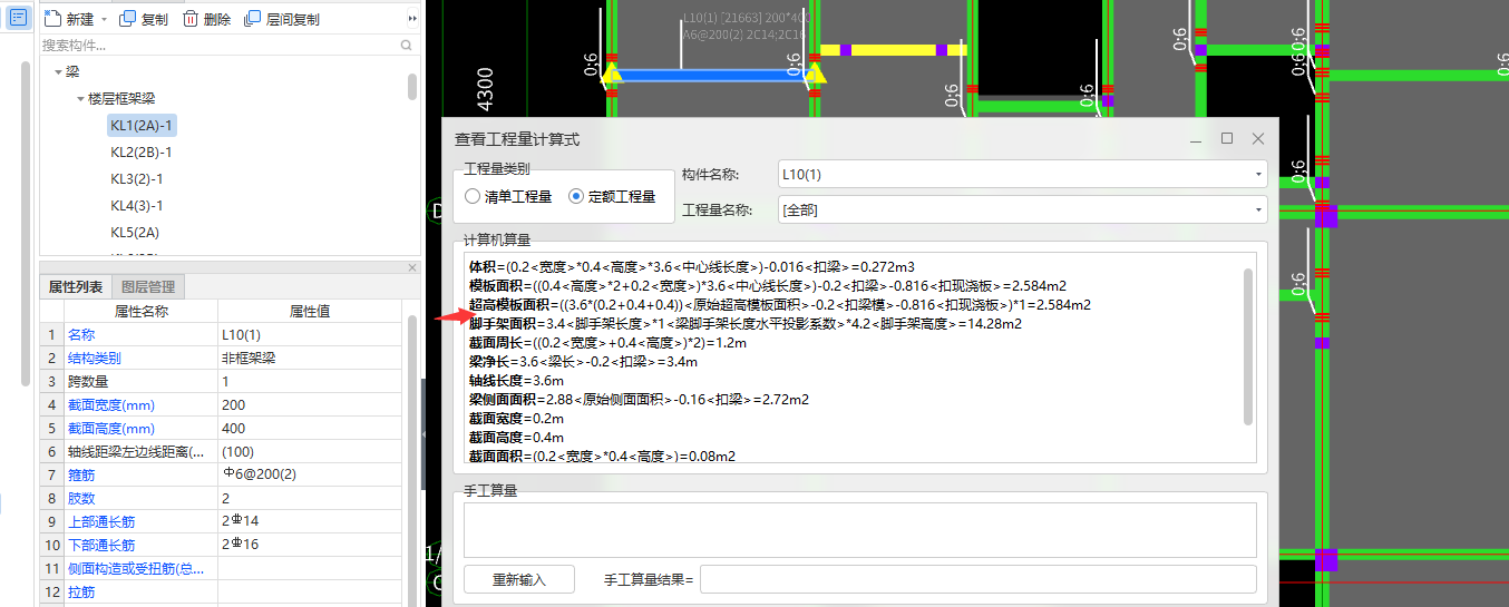 非框架梁