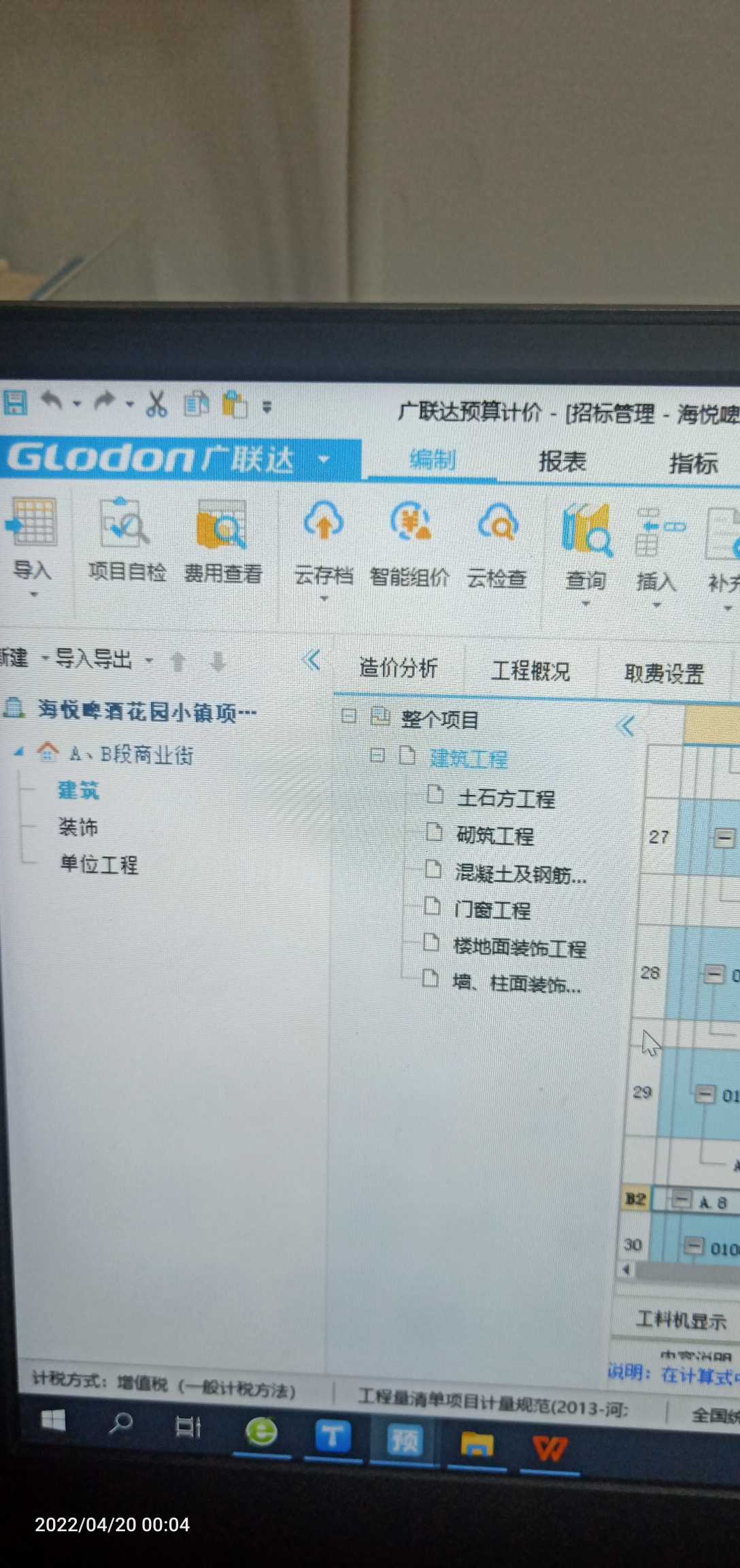 樓地面