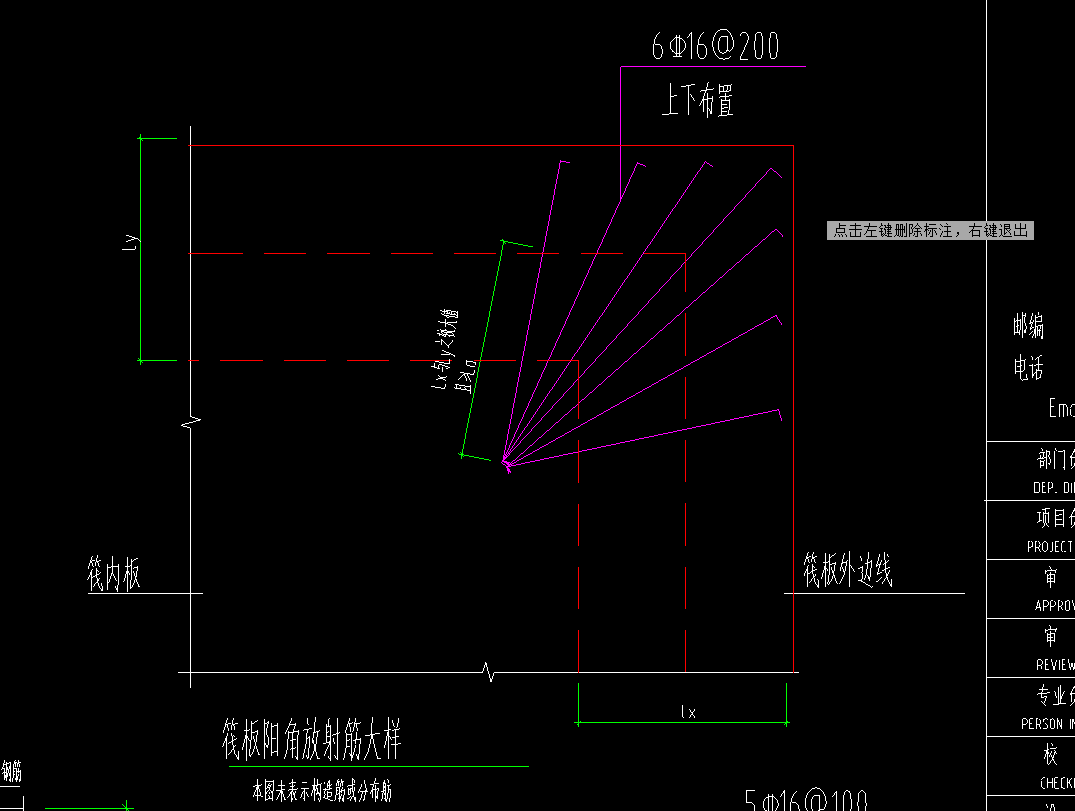 阳角附加筋