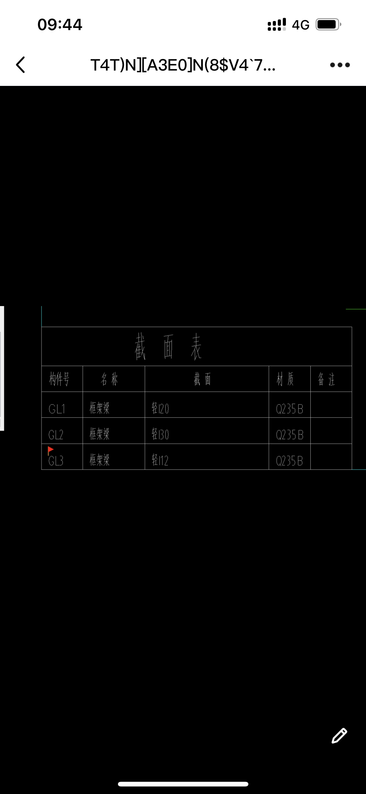 钢结构