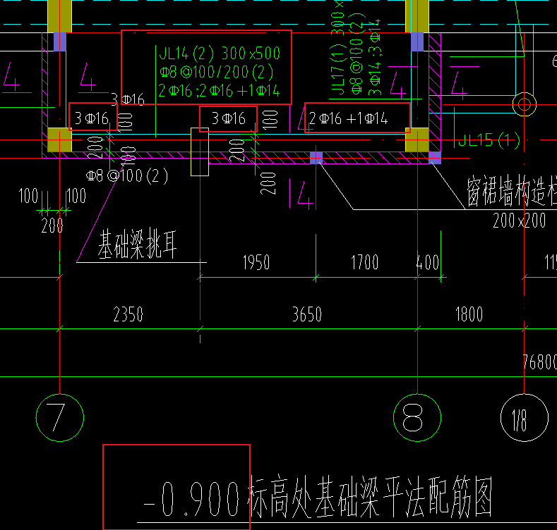 基础连系梁