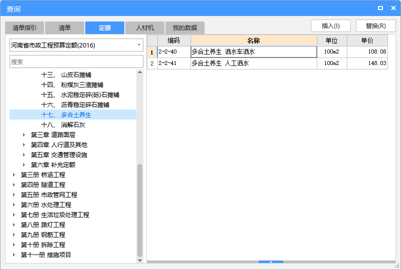 措施费