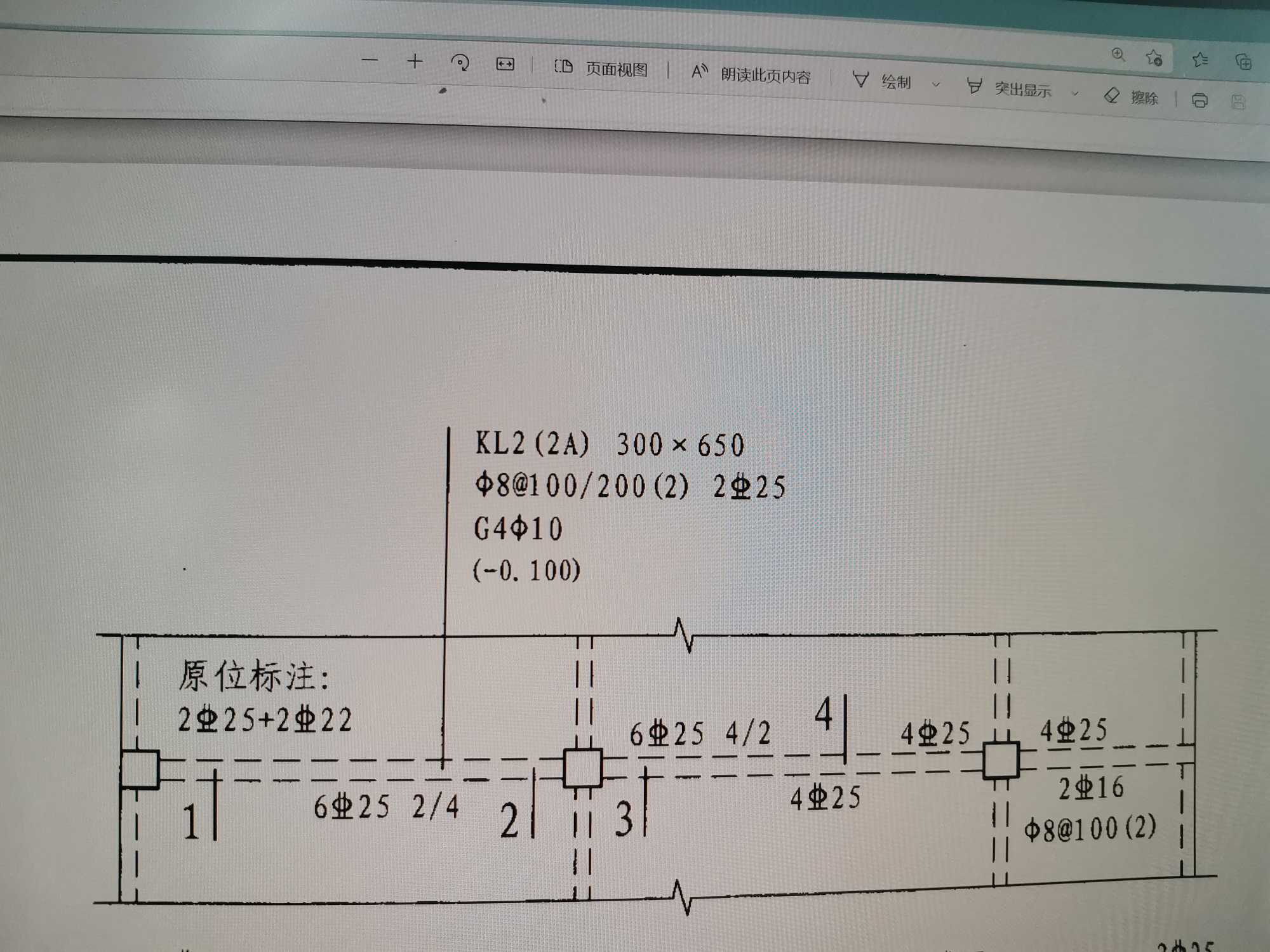 截面