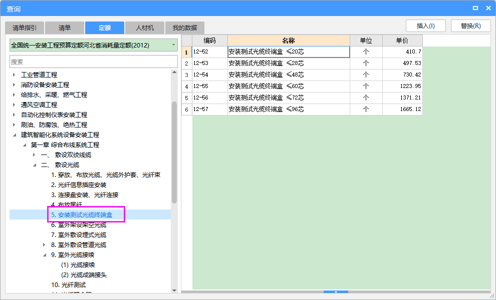 16概算定额