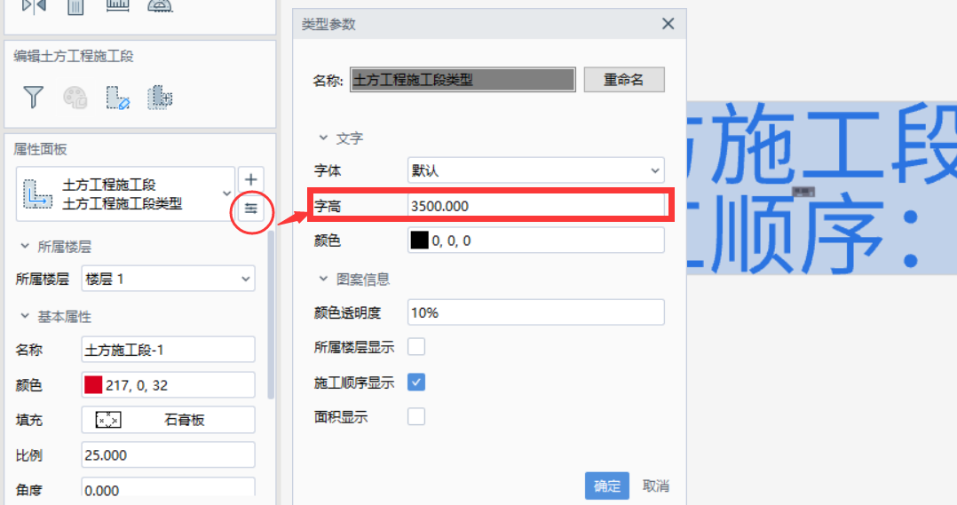 标注
