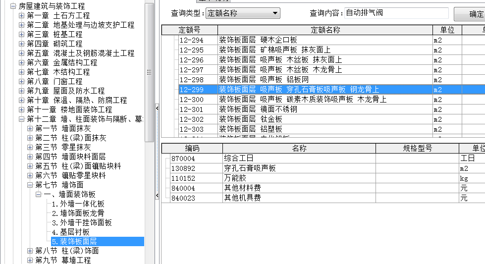 湖南省