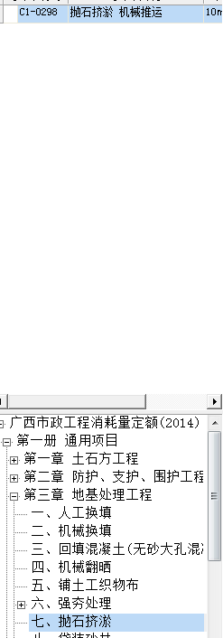 定额