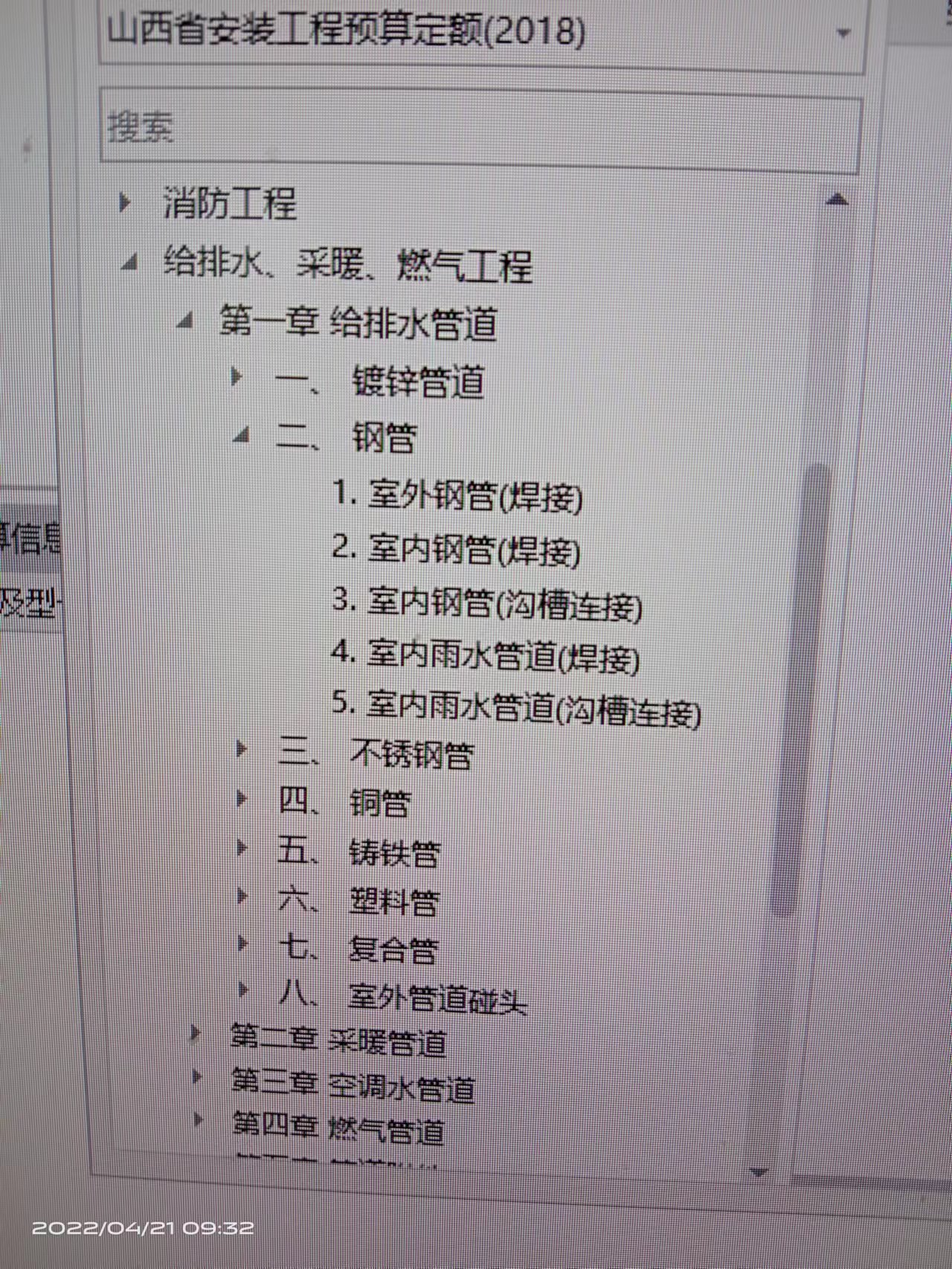人防