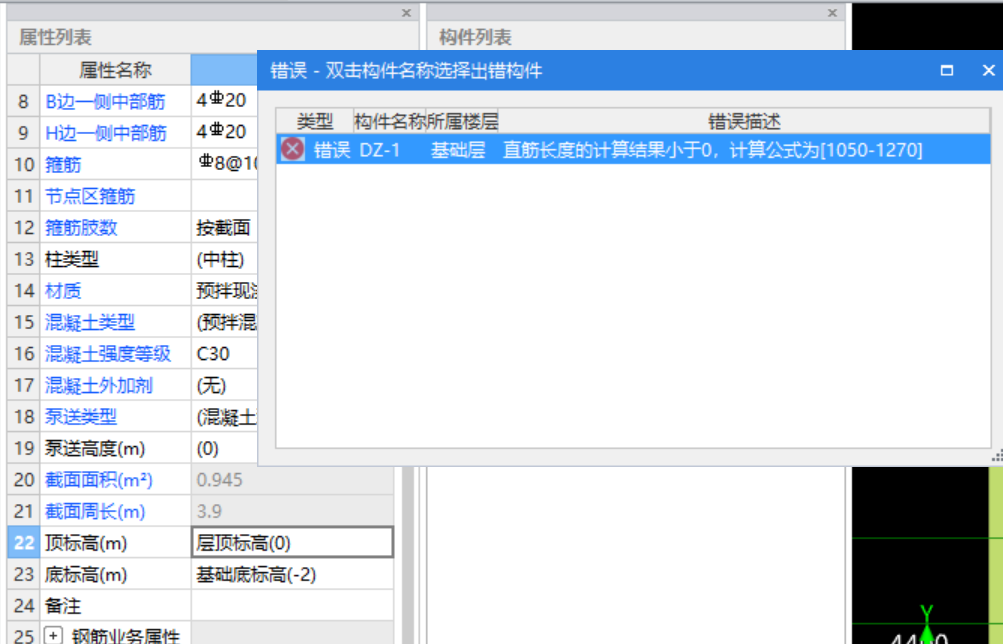 标高