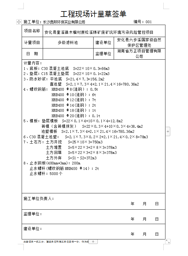 单联