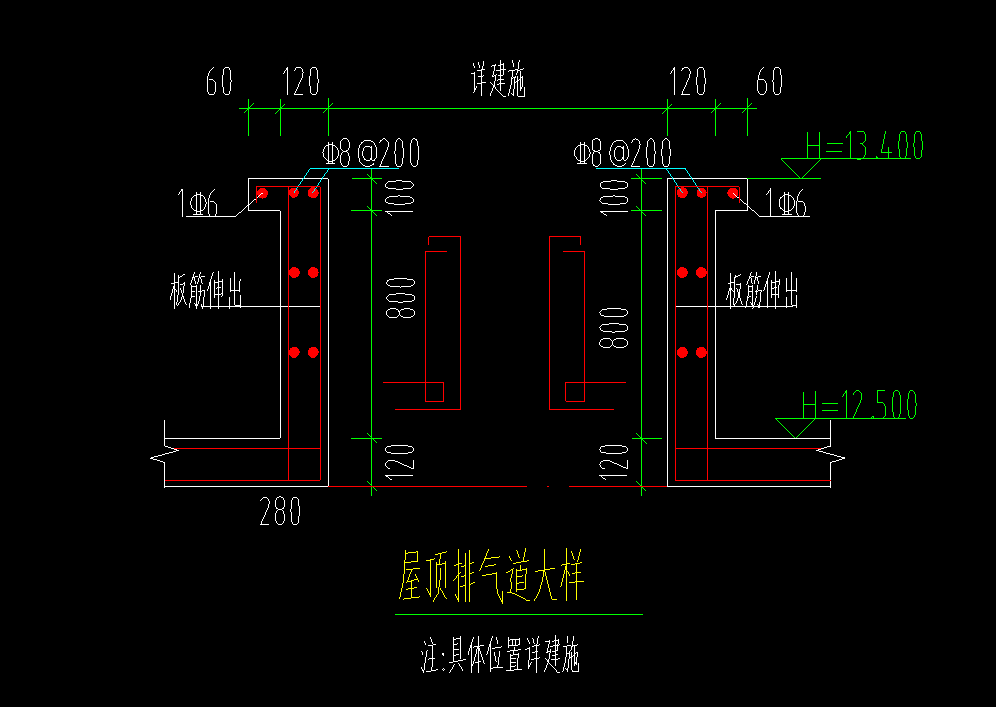 剪力墙