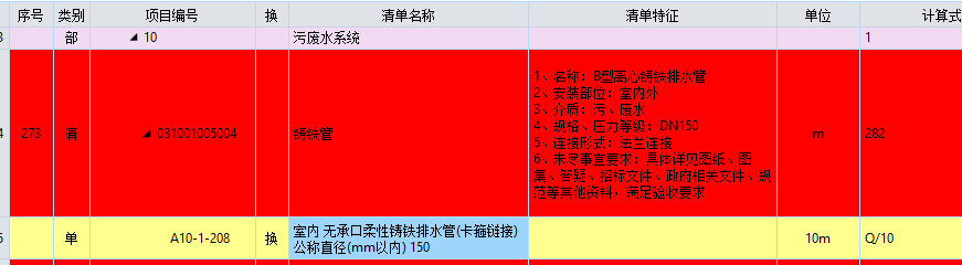 管法兰连接