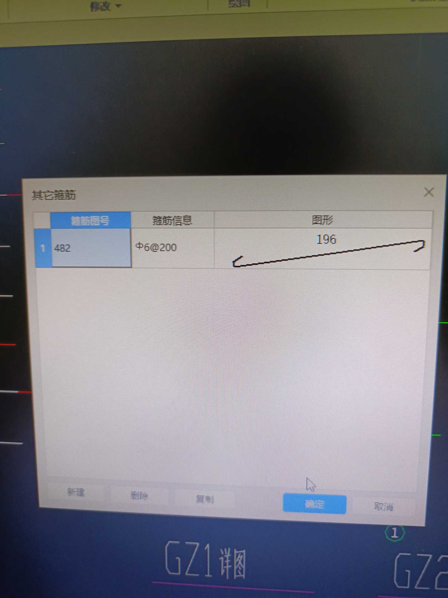 單肢箍