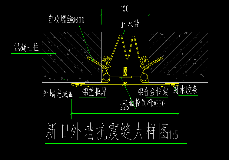 抗震缝