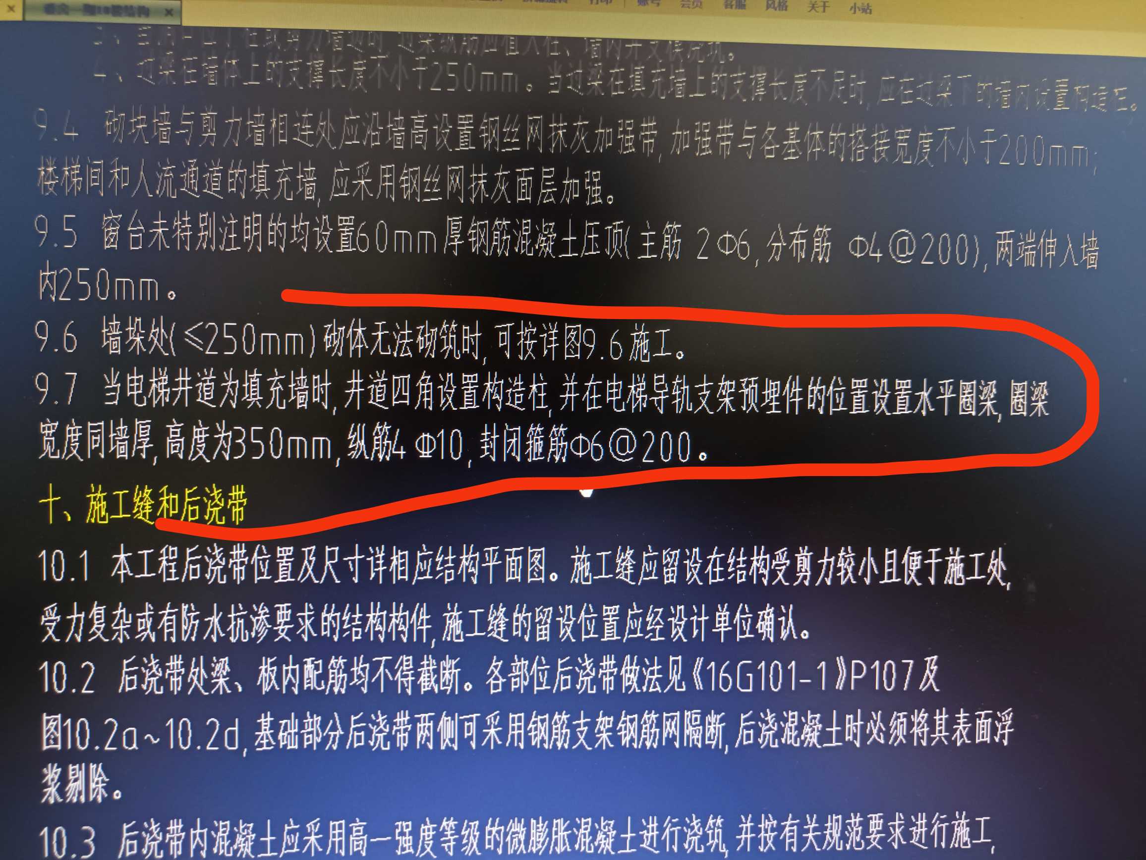 圈梁