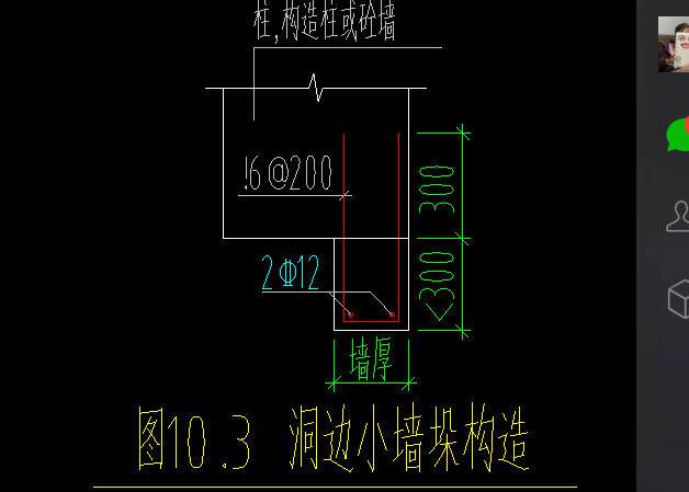 墙厚