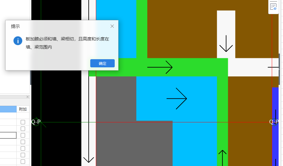 板加腋