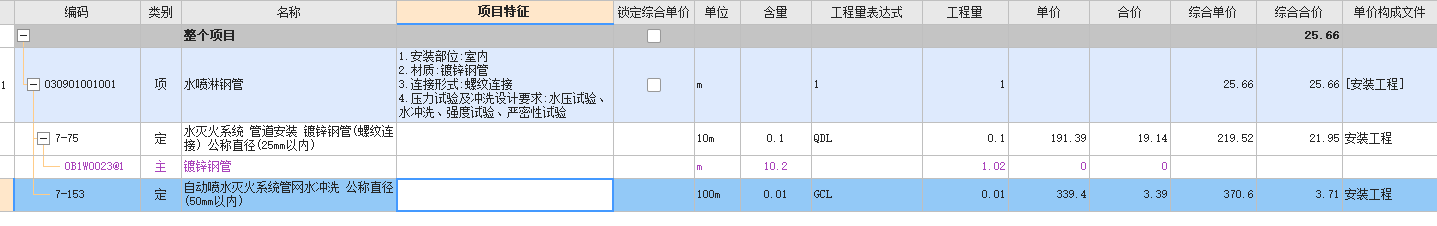 管道强度