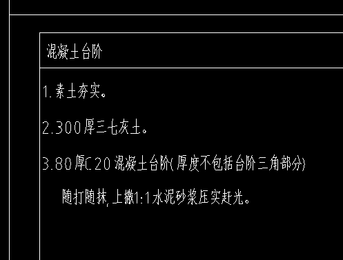 台阶