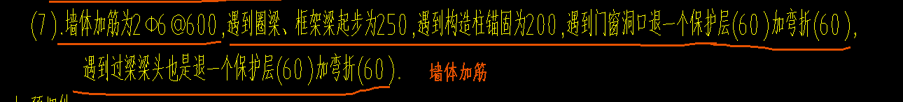 砌体加筋