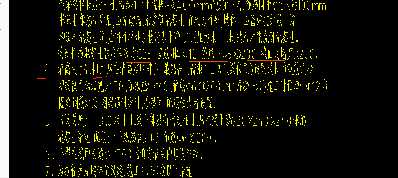 净高
