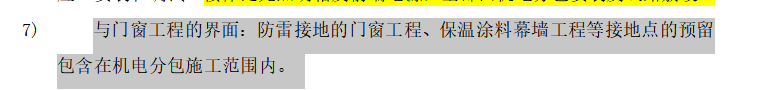外门窗